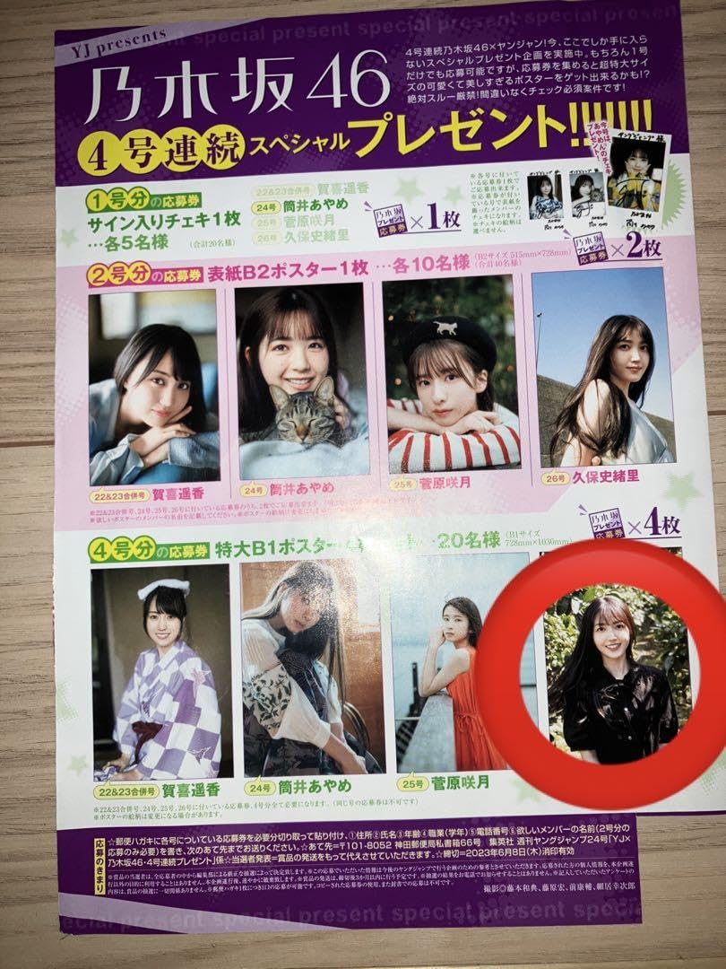 Amazon.co.jp: 乃木坂46久保史緒里 ポスター : おもちゃ